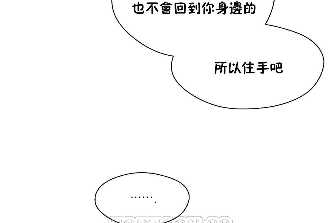 可爱的他第29话