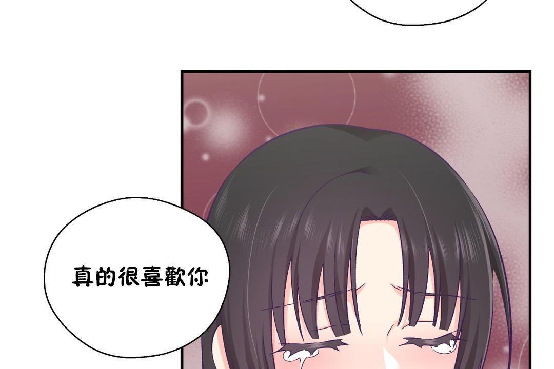 可爱的他第29话