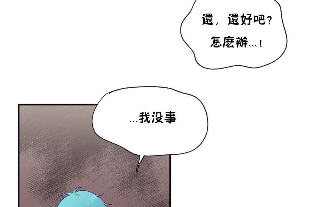 可爱的他第29话