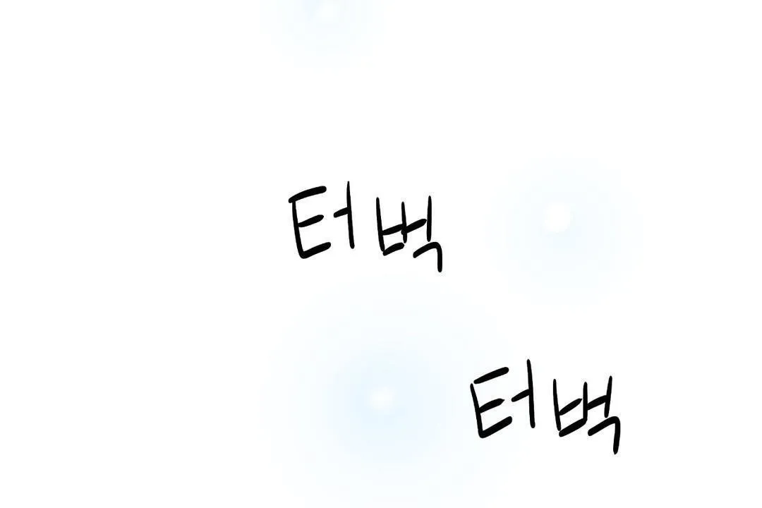 可愛的他第29話