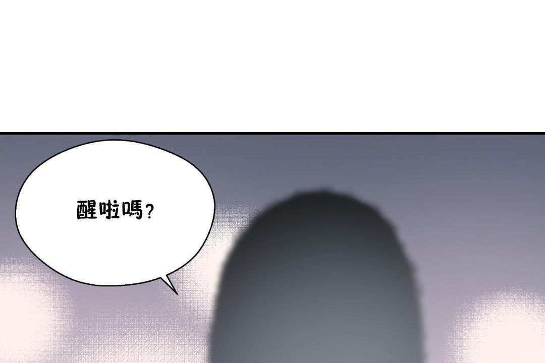 可爱的他第29话