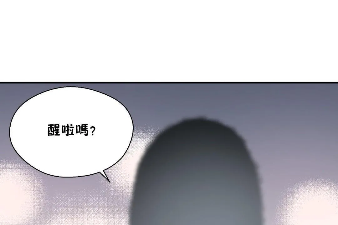 可愛的他第29話
