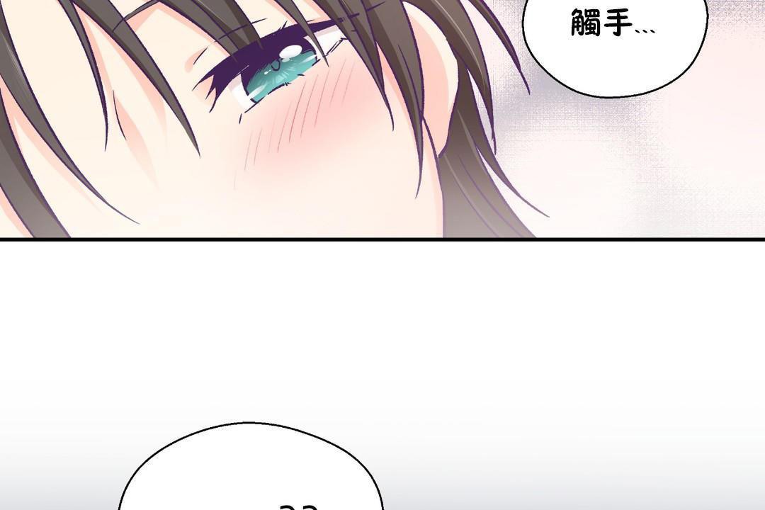 可爱的他第29话