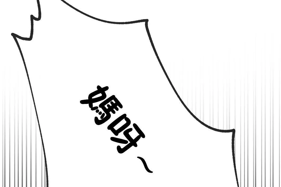 可愛的他第29話