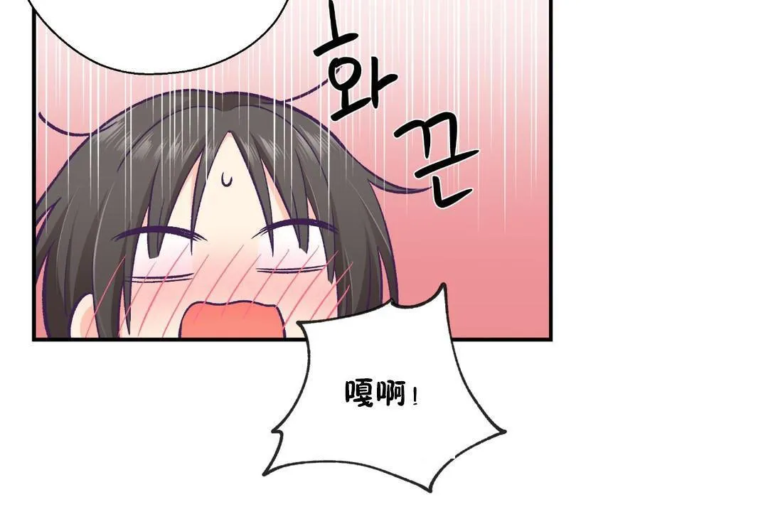 可愛的他第29話