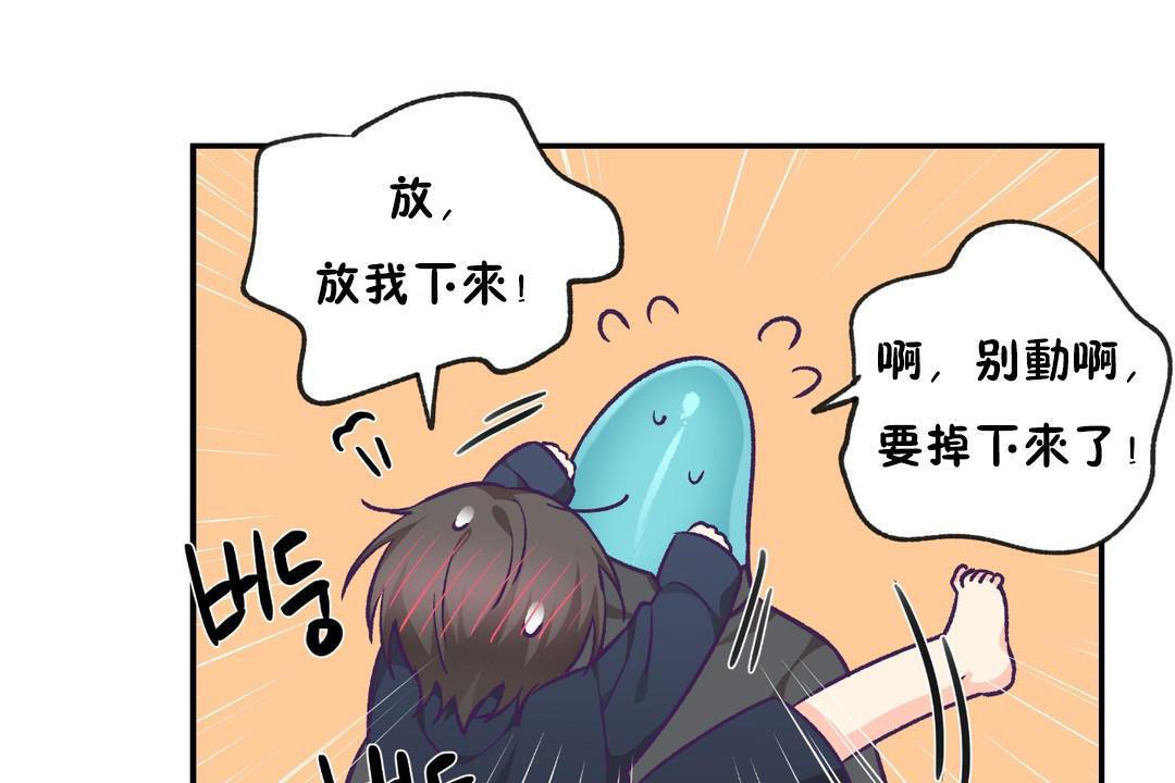 可爱的他第29话