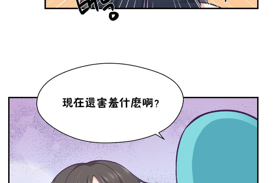 可爱的他第29话