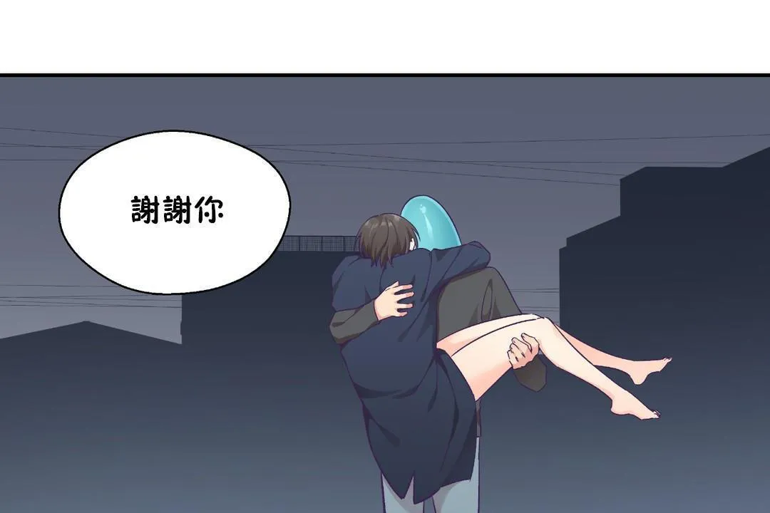 可愛的他第29話