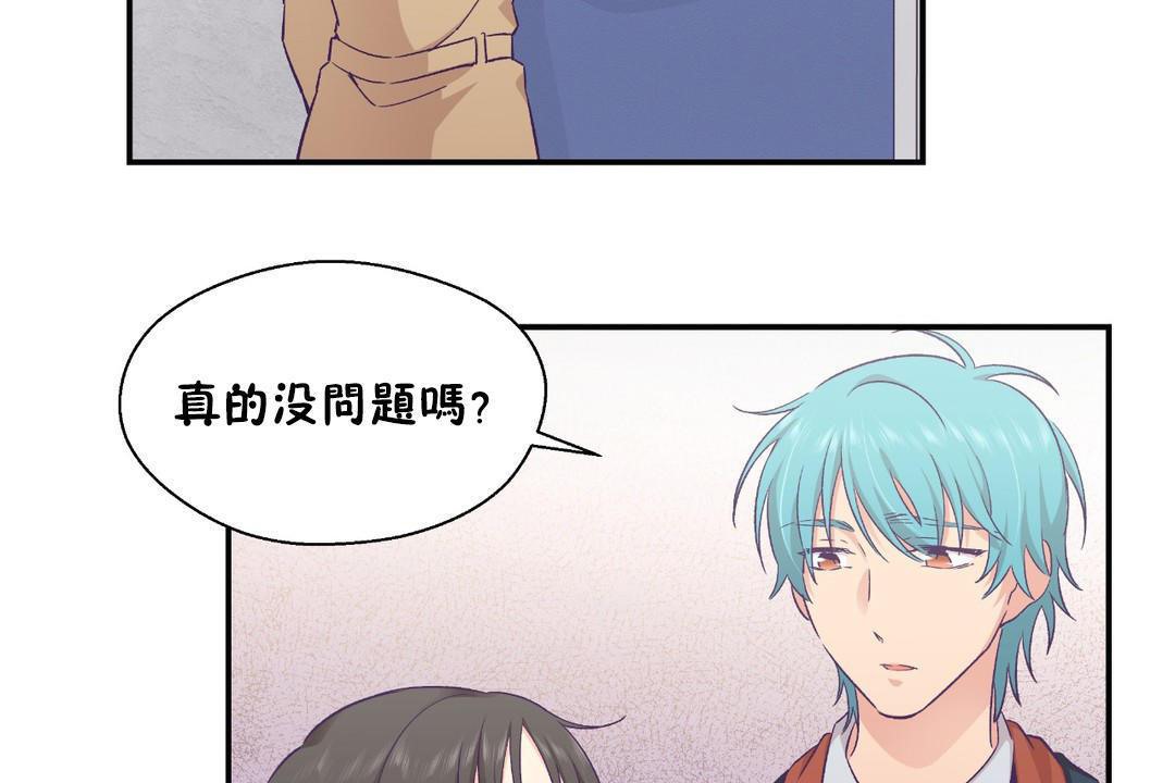 可愛的他第30話