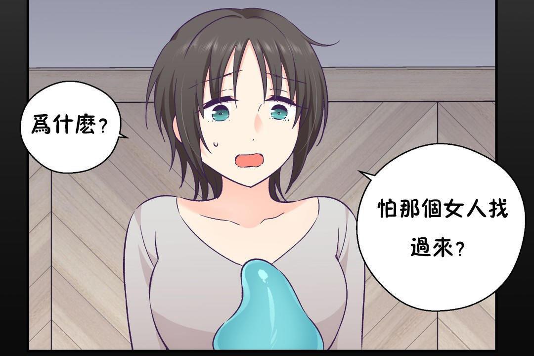 可爱的他第30话