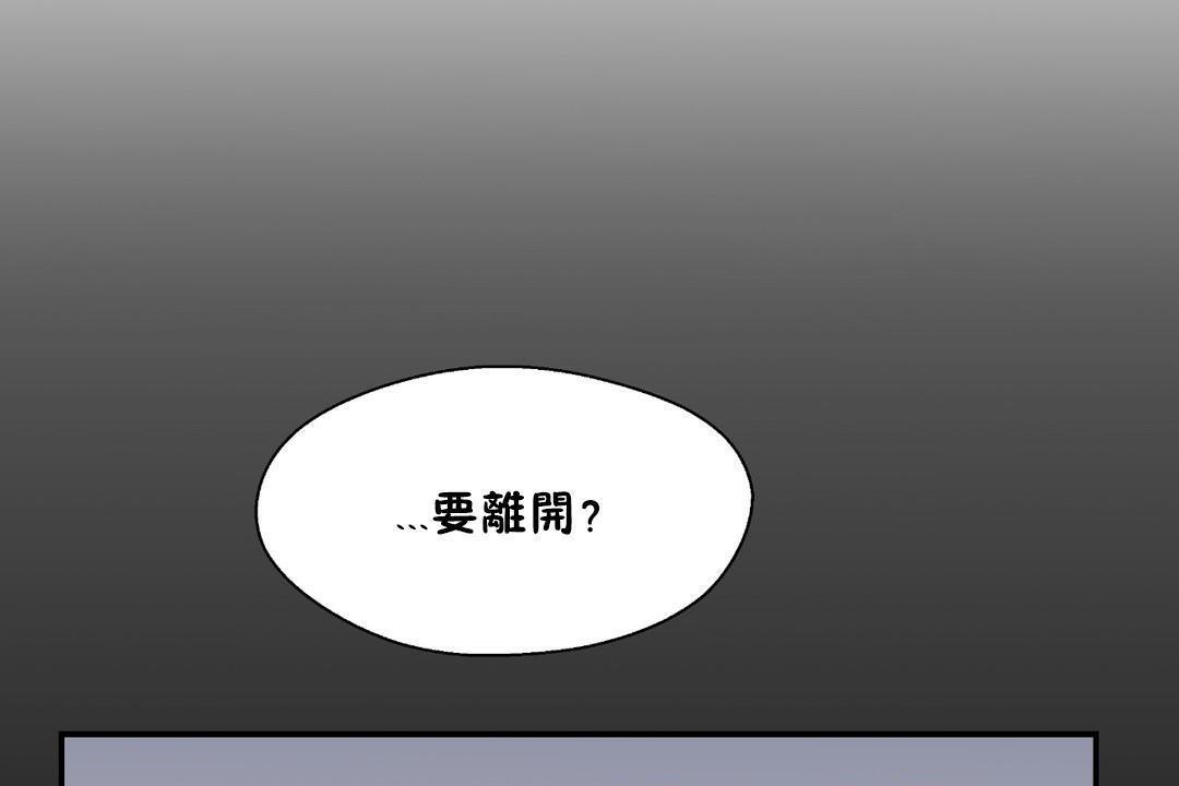 可愛的他第30話