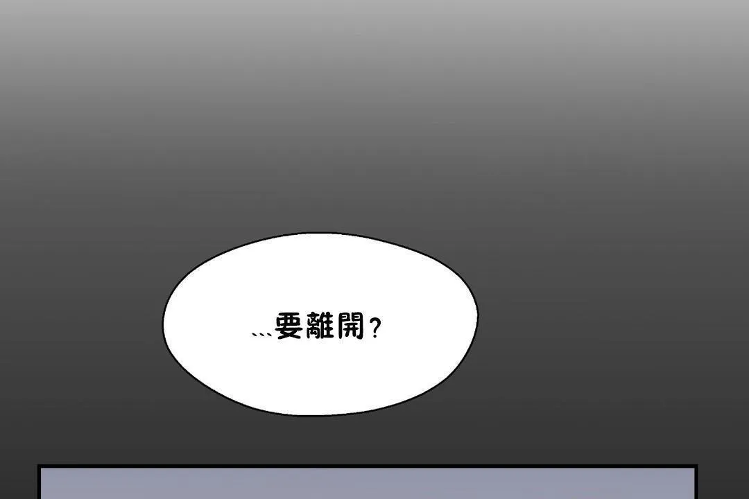 可愛的他第30話