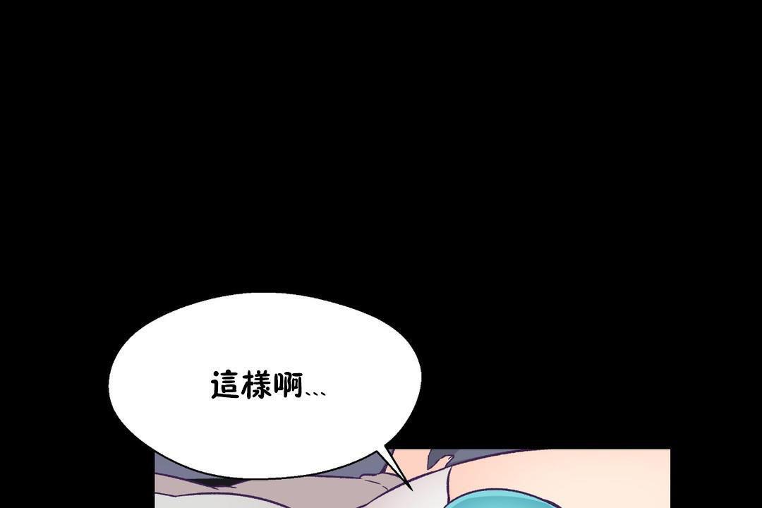 可爱的他第30话