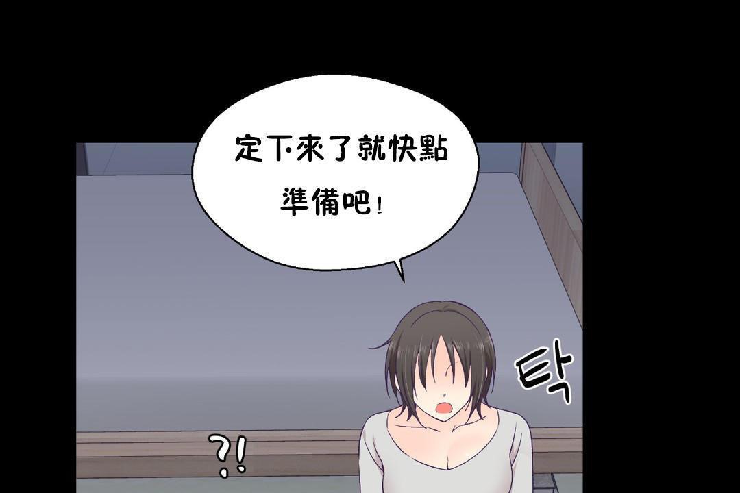 可爱的他第30话