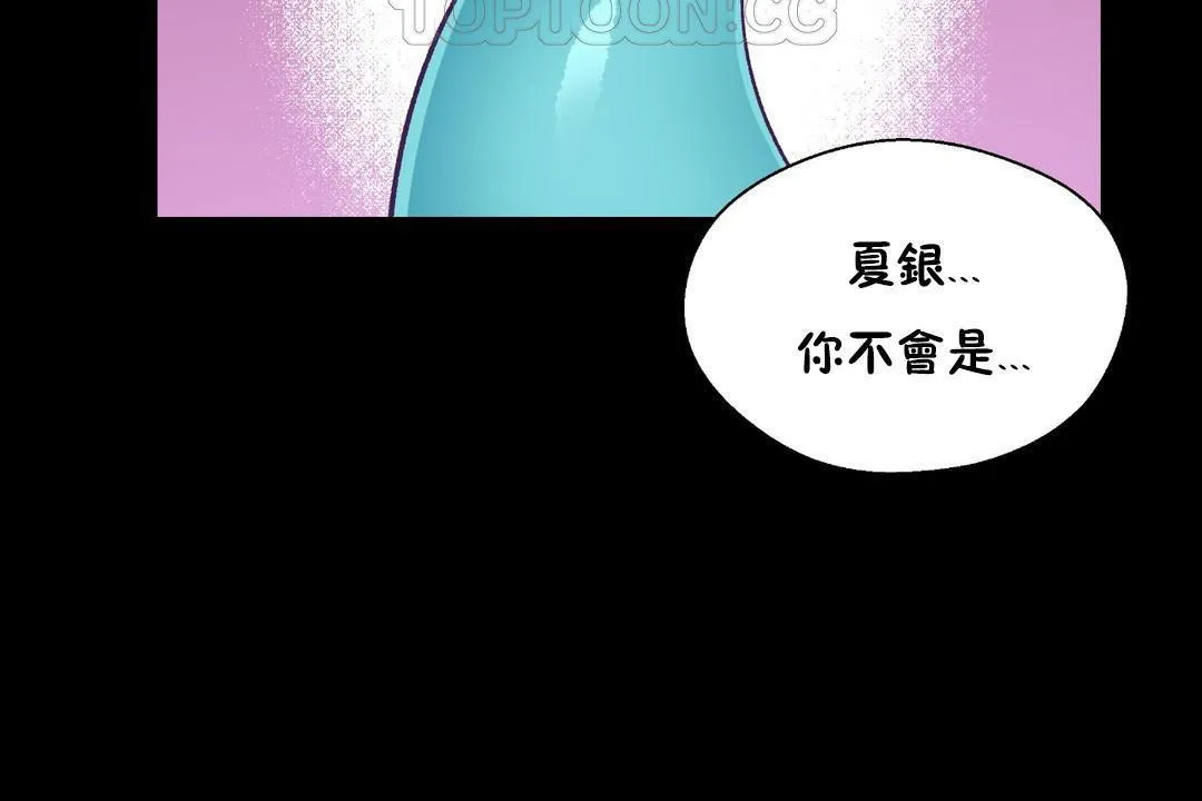 可愛的他第30話