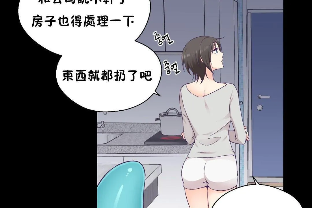 可愛的他第30話