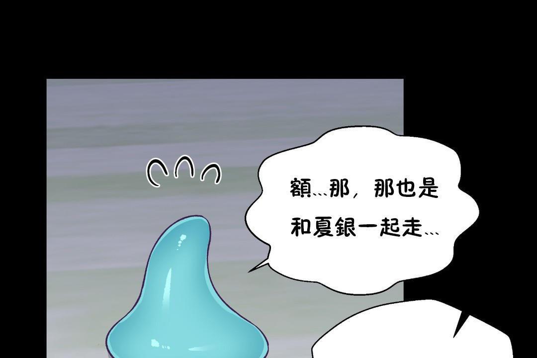 可爱的他第30话