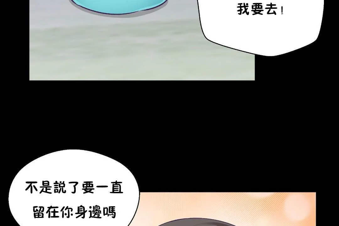 可愛的他第30話