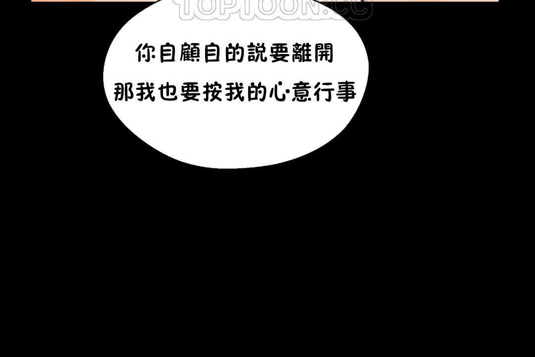 可愛的他第30話