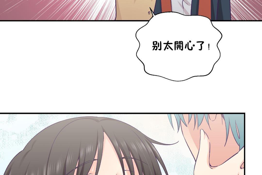 可爱的他第30话