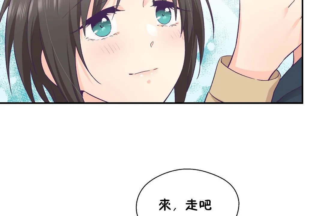 可愛的他第30話