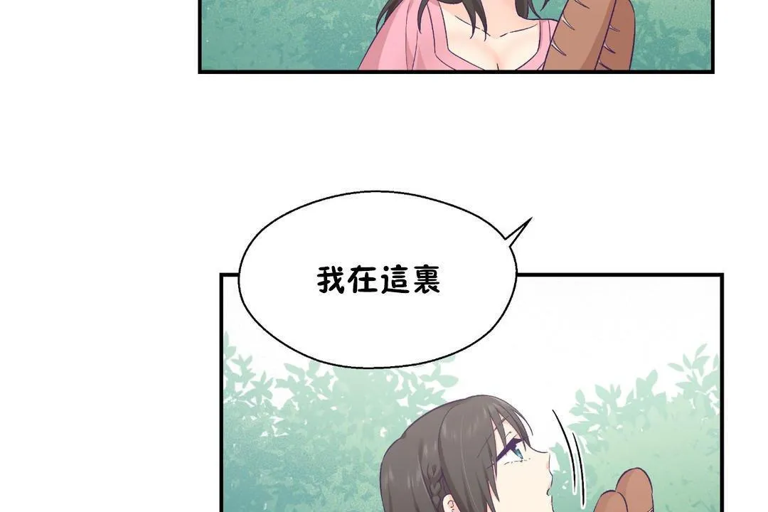 可愛的他第30話