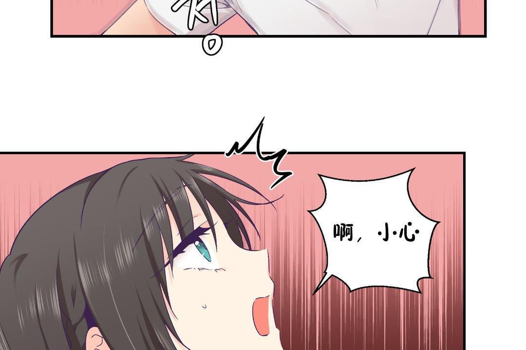 可愛的他第30話