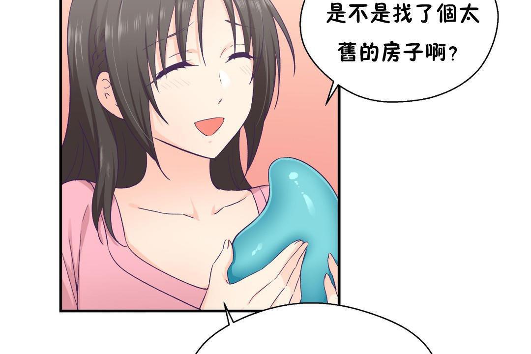 可愛的他第30話