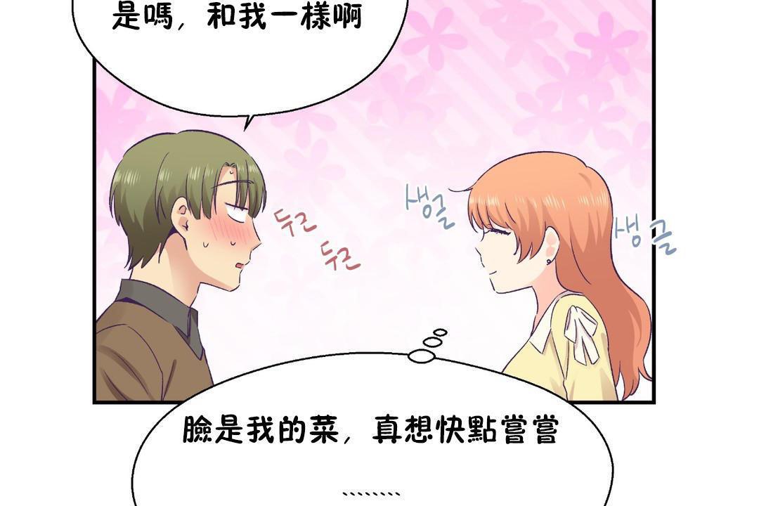 可爱的他第30话