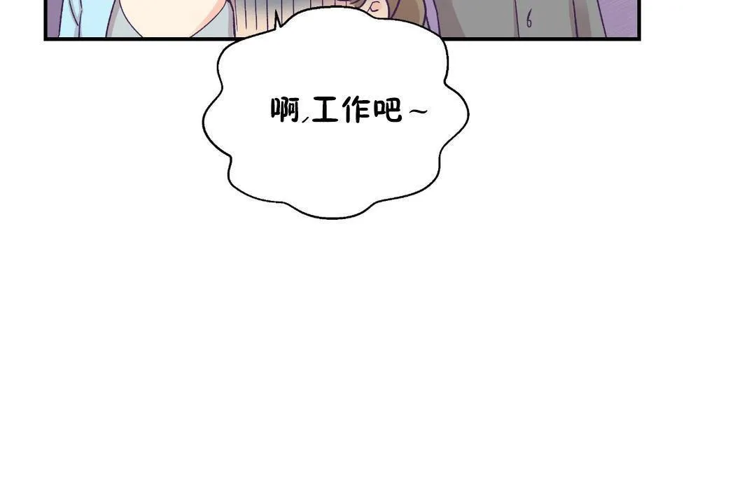 可愛的他第30話