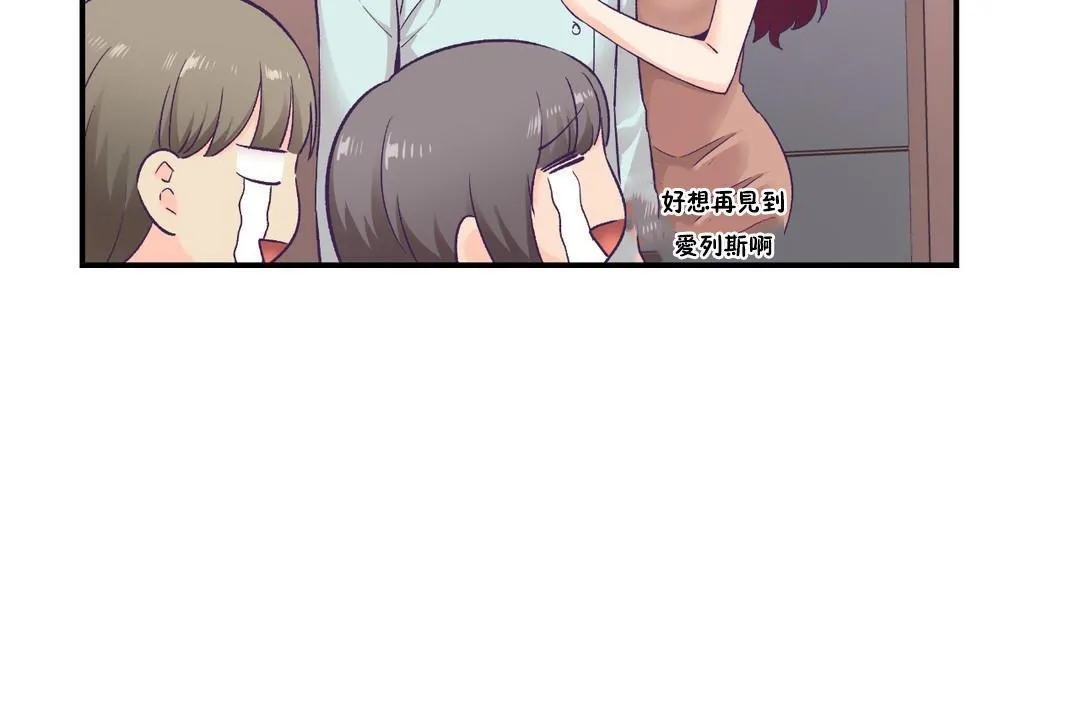可愛的他第30話