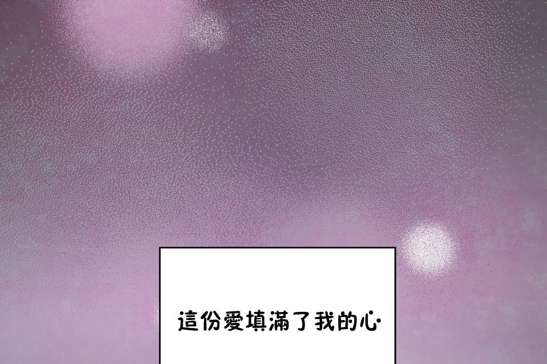 可爱的他第30话