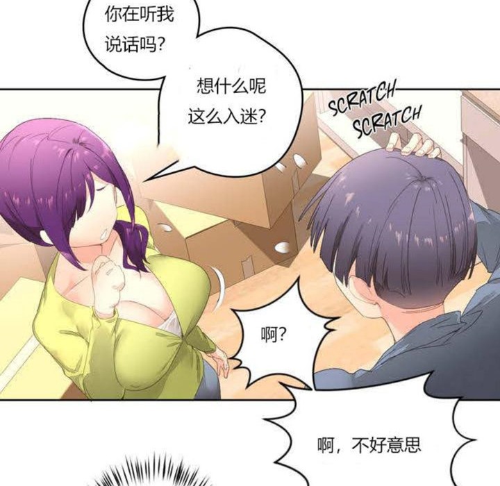 秘香第2话