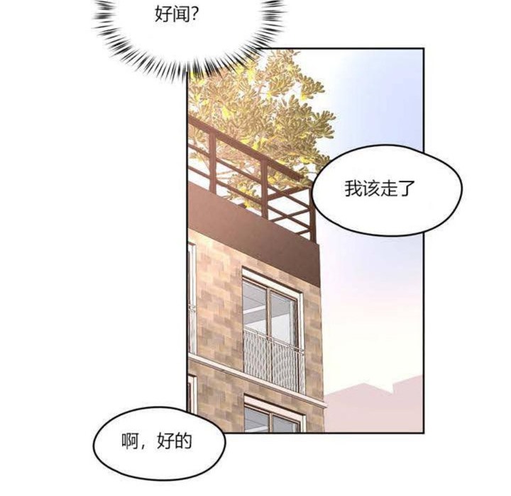 秘香第2话