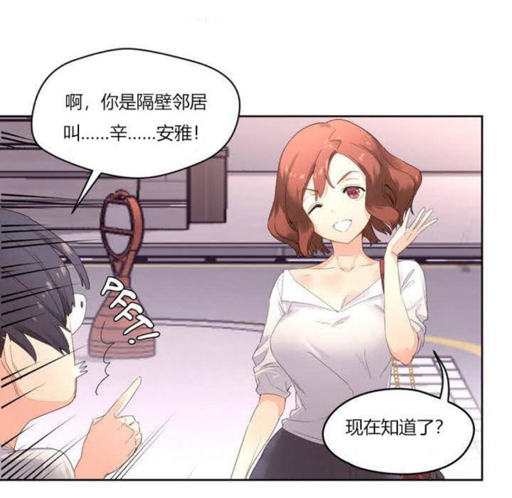 秘香第3话