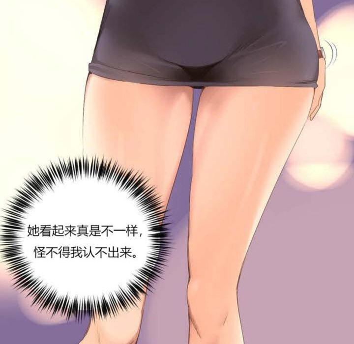 秘香第3话