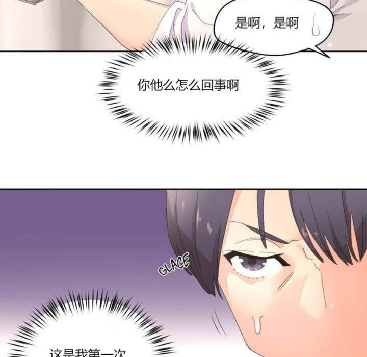 秘香第3话