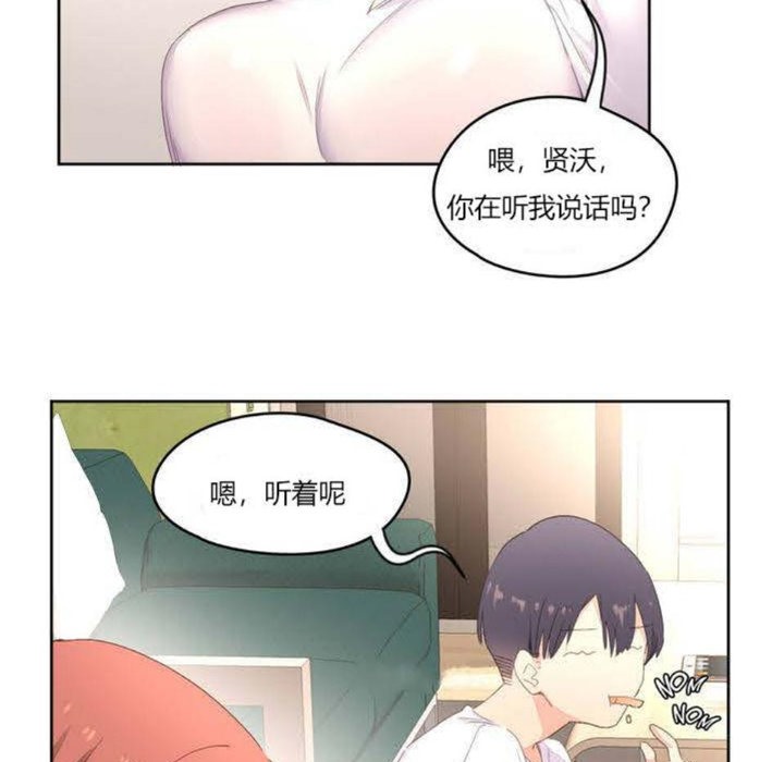 秘香第3话