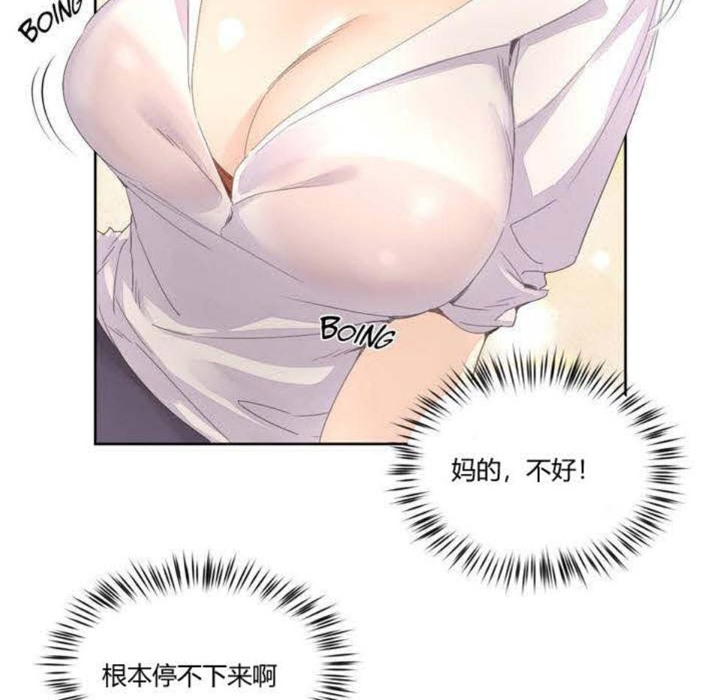 秘香第3话