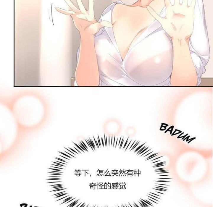 秘香第3话