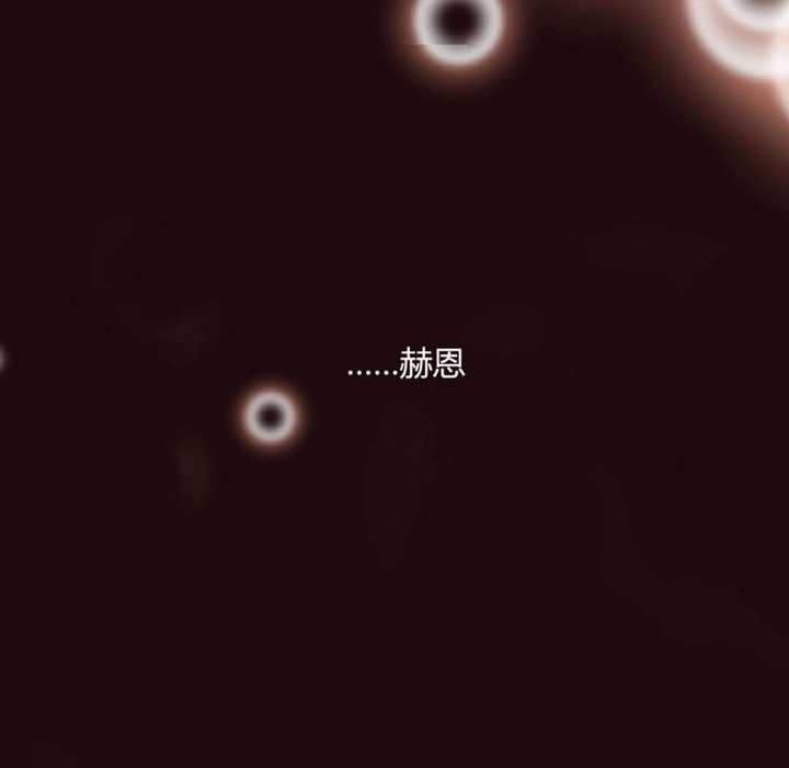 秘香第6话