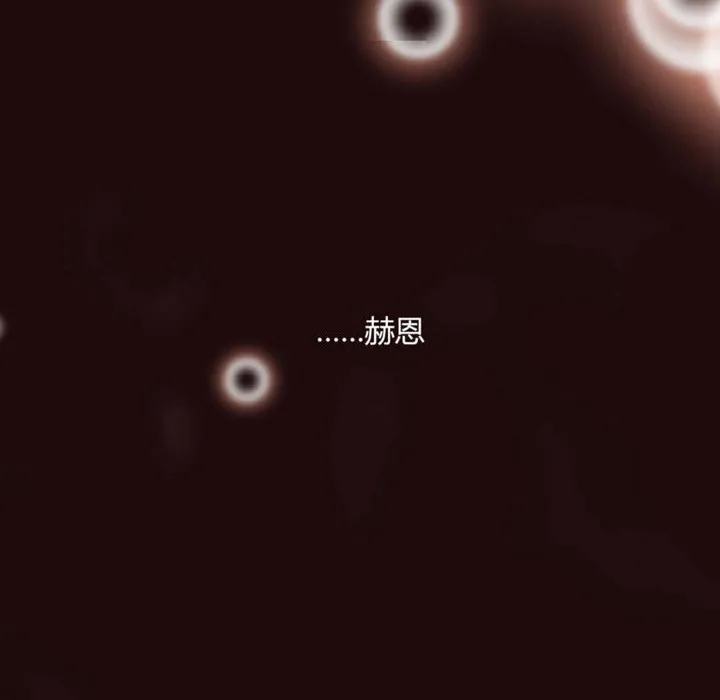 秘香第6話