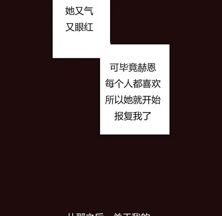 秘香第6話