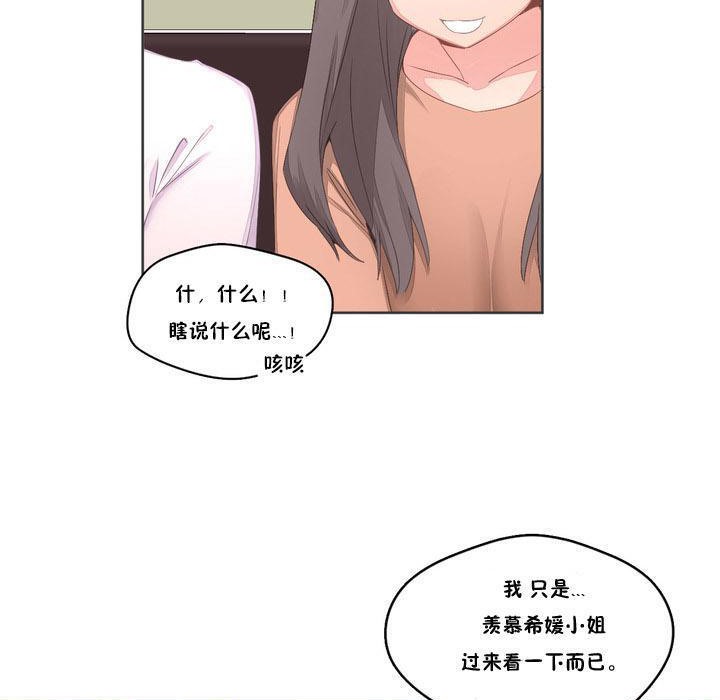 秘香第6话