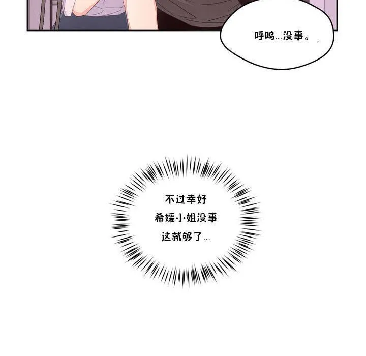 秘香第6話
