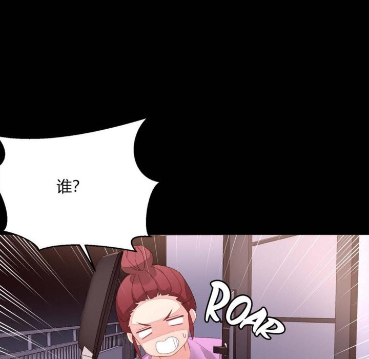 秘香第7话