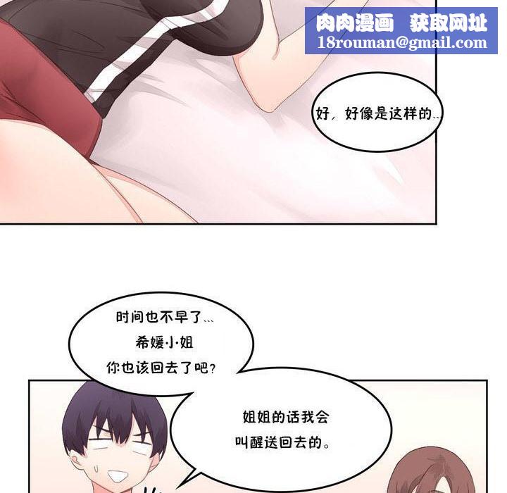 秘香第7话