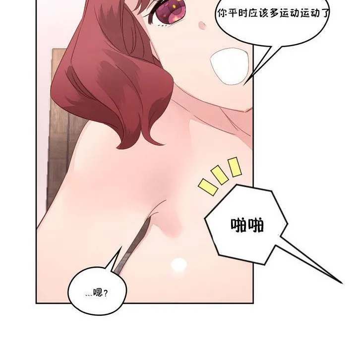 秘香第8話
