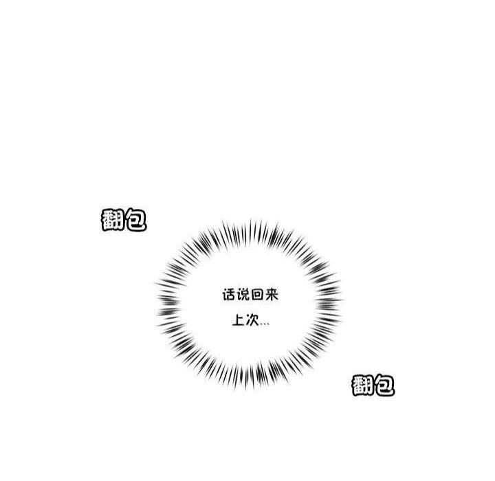 秘香第9话