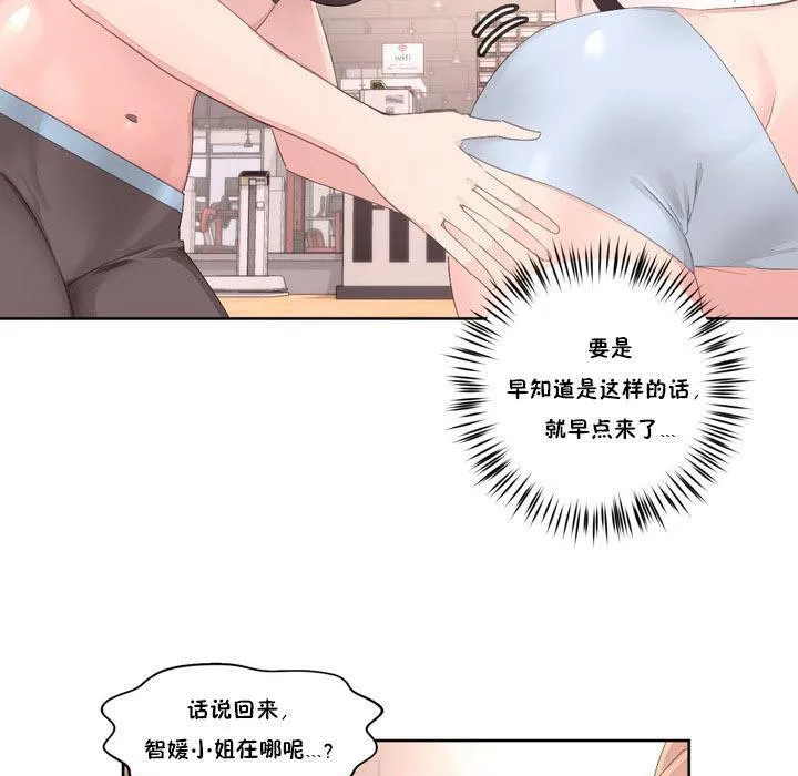 秘香第9話